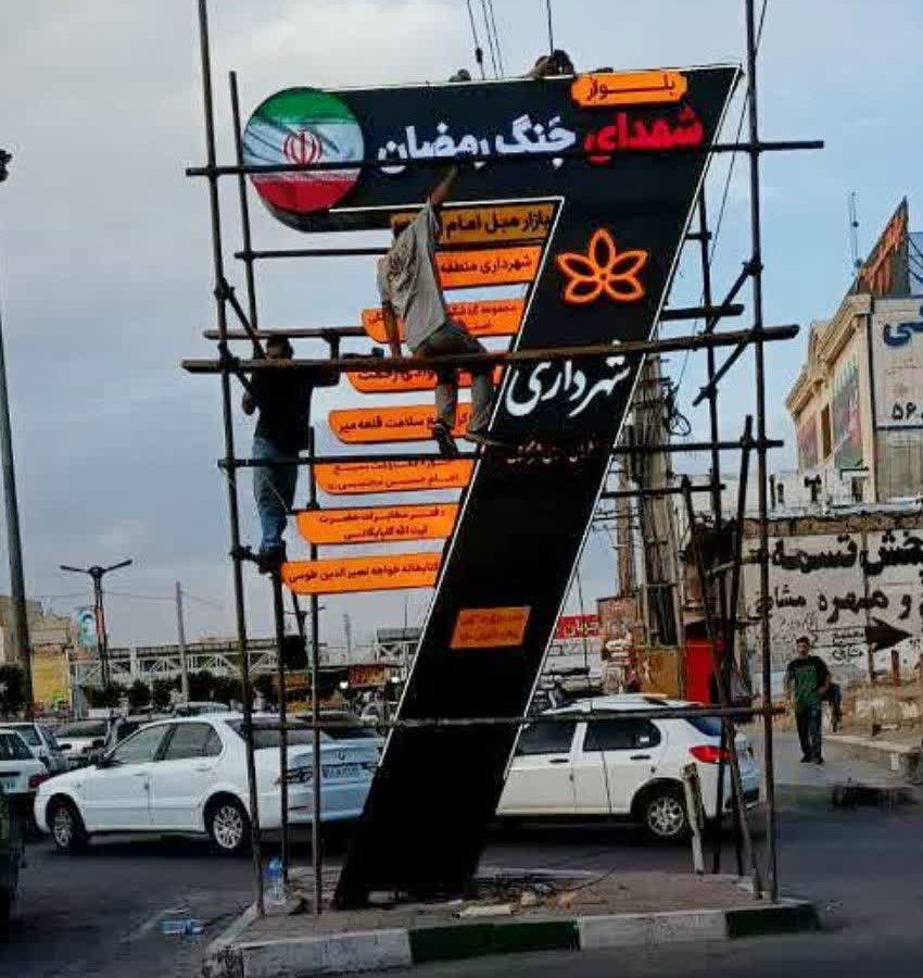 نصب المان جدید و تابلوهای راهنمای شهری در بلوار شهدای قلعه‌میر با نام شهدای جنگ رمضان