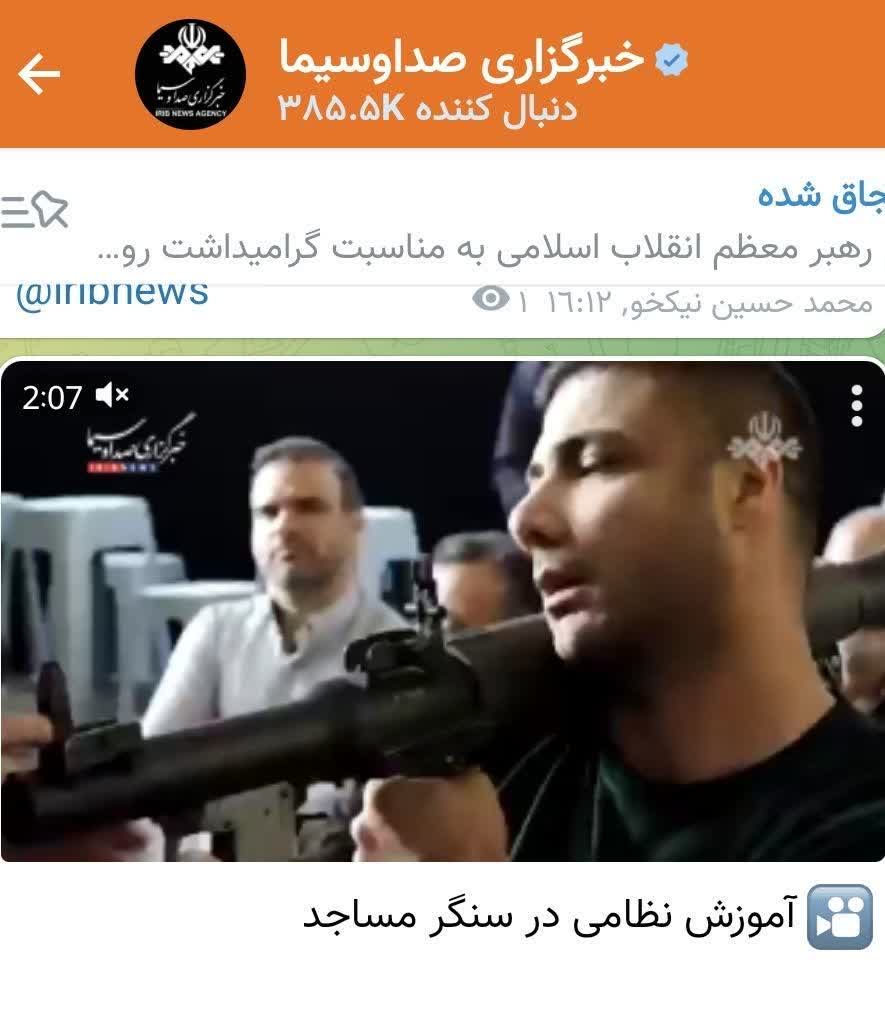 آموزش نظامی در سنگر مساجد؟! / اینجا چه خبره؟ کسی لازم نمیدونه به مردم توضیح بده که باید منتظر چی باشیم؟