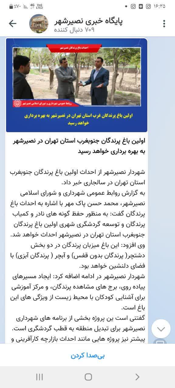 رویا‌فروشی به سبک شهردار بی تجربه نصیرشهر / از باغ پرندگان چه خبر شد؟