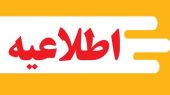 صدور پروانه ساختمانی با تعرفه سال گذشته تا پایان خرداد ۱۴۰۵ به منظور کاهش آثار ناشی از جنگ تحمیلی