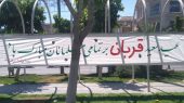 استقبال از عید سعید قربان با طراوت بصری در شهر گلستان